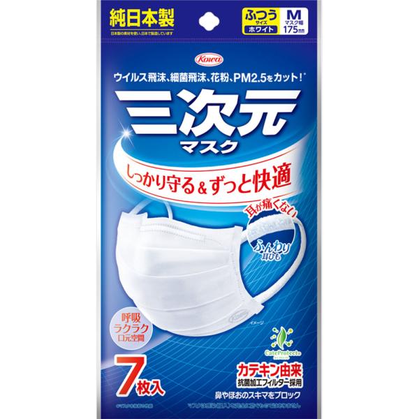 他サイト： 【メール便指定可能　4個まで】三次元マスク ふつうＭサイズ ホワイト 7枚【お買い得商品】の商品画像