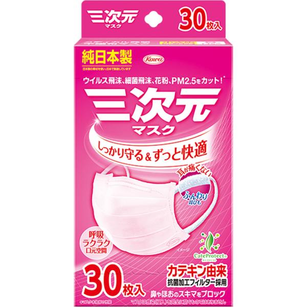 三次元マスク 小さめＳサイズ ベビーピンク 30枚【お買い得商品】