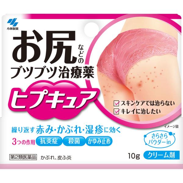 ◇★【メール便指定可能】【第2類医薬品】ヒプキュア 10g《セルフメディケーション税制対象商品》