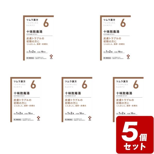 《お買い得5個セット》【第2類医薬品】ツムラ漢方【6】十味敗毒湯エキス顆粒 1.875g×20包×5個セット