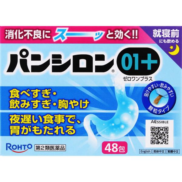 【第2類医薬品】パンシロン０１プラス 48包