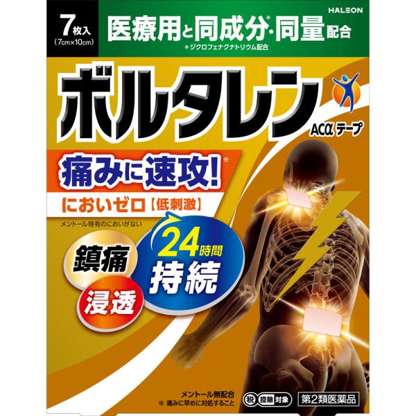 他サイト： ◇★【メール便指定可能　1個まで】【第2類医薬品】ボルタレンＡＣαテープ 7枚《セルフメディケーション税制対象商品》【お買い得商品】の商品画像