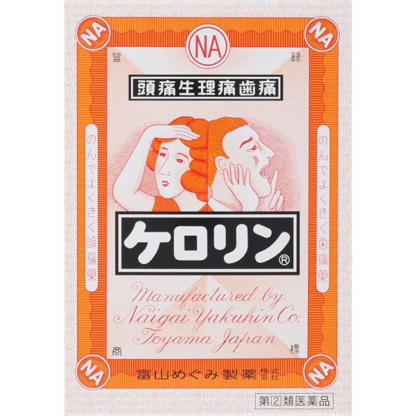 ケロリンはアセチルサリチル酸を主成分とし、頭痛・歯痛・生理痛・神経痛などの痛みや発熱に優れた効果を発揮する解熱鎮痛薬です。●アセチルサリチル酸・無水カフェインが互いに働きあい、頭痛・歯痛・生理痛・発熱などをすみやかに和らげます。●のみやすい...