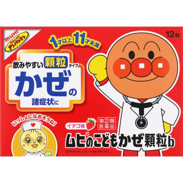 他サイト： ★【第(2)類医薬品】【第(2)類医薬品】ムヒのこどもかぜ顆粒ｂ 12包《セルフメディケーション税制対象商品》の商品画像