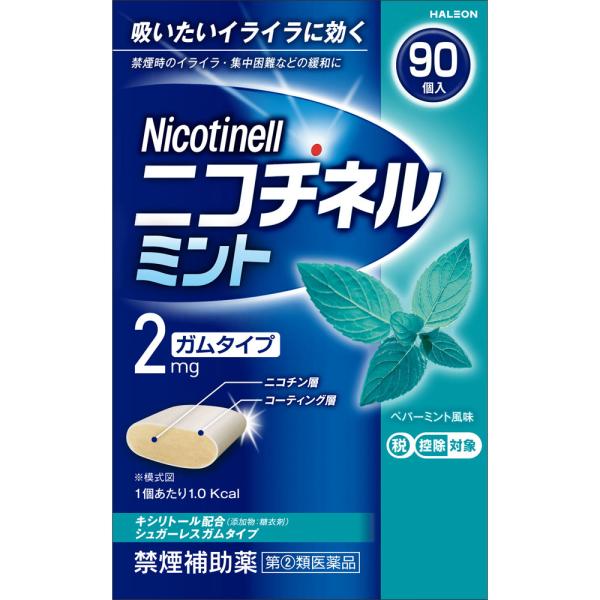 他サイト： ★【期間限定】【第(2)類医薬品】ニコチネル ミント90個《セルフメディケーション税制対象商品》の商品画像