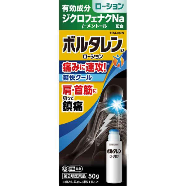 ★【第2類医薬品】ボルタレンＥＸローション 50g《セルフメディケーション税制対象商品》【お買い得商品】