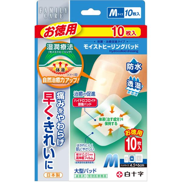 他サイト： ◇ＦＣ モイストヒーリングパッドＭ お徳用 10枚の商品画像