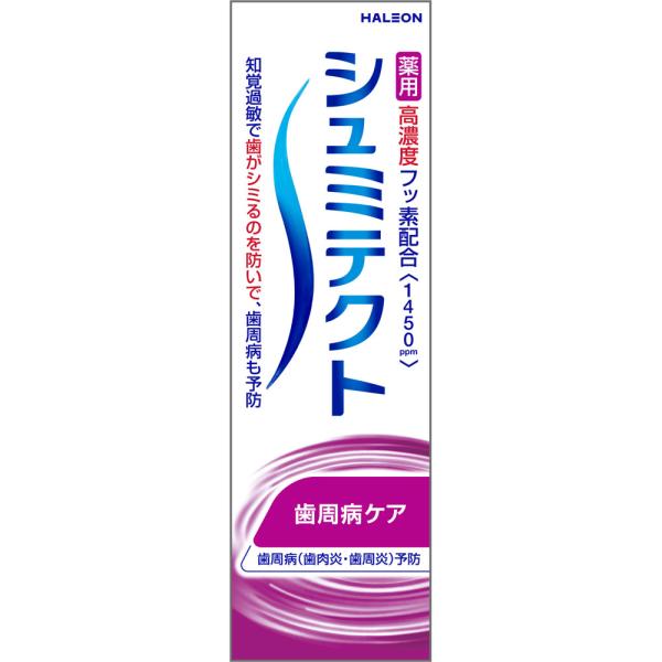 他サイト： 【メール便指定可能 8個まで】◇シュミテクト 歯周病ケア〈１４５０ｐｐｍ〉 22gの商品画像