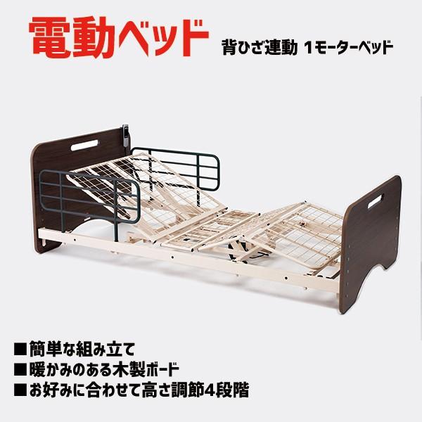介護用ベッド・寝具 Koba Kei マキテック 電動ベッド 介護ベッド 自立支援 マッキンリー ベッド