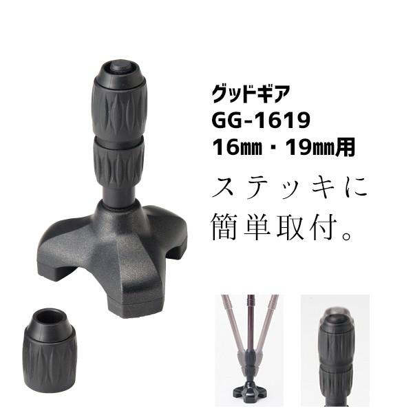 先ゴム 介護用品 杖 ステッキ グッドギア GG-1619