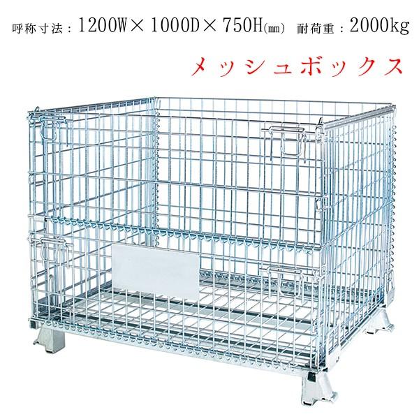 マキテック メッシュ パレット メッシュ ボックス 網パレ 折りたたみ