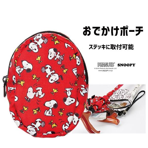 ポーチ 杖 ステッキ 介護用品 スヌーピー おでかけポーチ カラフル スヌーピー赤 0907 16 Pouch 0907 16 介護用品直販店なのはな 通販 Yahoo ショッピング