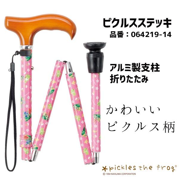 マキテック ステッキ 杖 折りたたみ ピクルス かわいい 子供用杖