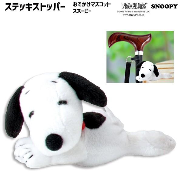 【新品】スヌーピー ステッキ 杖 グレー 介護用品 184955-23 SNOOPY PEANUTS ステッキ スヌーピー 杖 落ち着いたグレー
