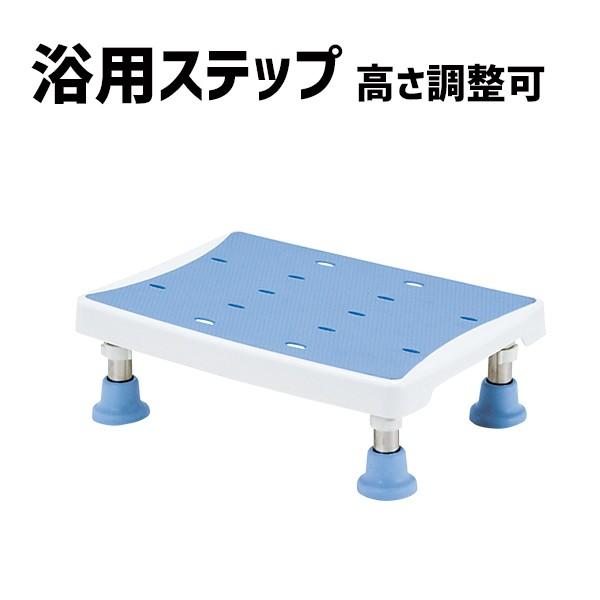 浴槽台 踏み台 バスステップ 2段階調整 高さ12cm 介護用品 浴槽椅子 浴槽台アシスト ライトブルー Yas L01lb Yas L01lb Bath 介護用品直販店なのはな 通販 Yahoo ショッピング