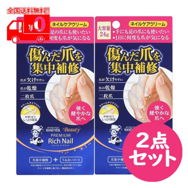 メンソレータム ハンドベール ビューティー プレミアムリッチ