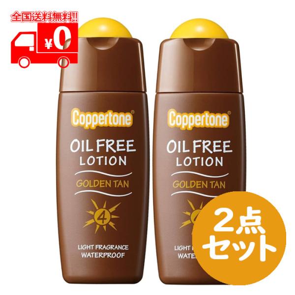 Coppertone 日焼け用スプレーとオイルセット タメせる！大正製薬「コパトーン サンタンニングセット」