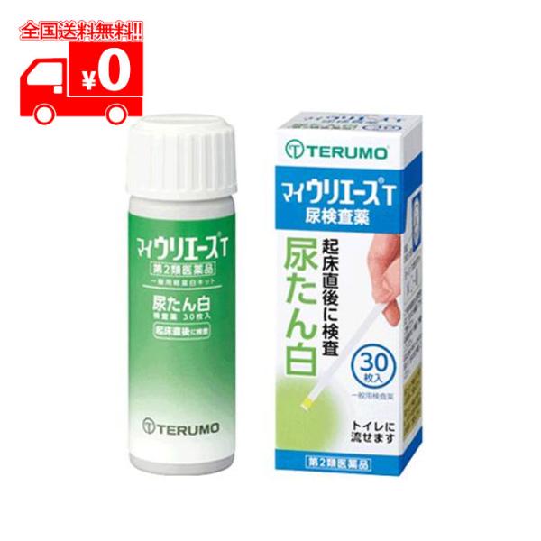 他サイト： 【第2類医薬品】 マイウリエースT(30枚) 一般用検査薬 尿たん白検査薬 【テルモ(TERUMO)】の商品画像