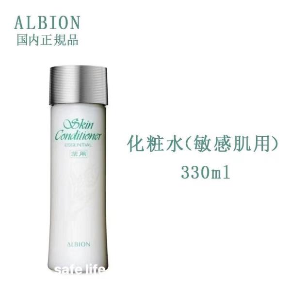 国内正規品 アルビオン 薬用スキンコンディショナーエッセンシャル 330ml Ar001 Safe Life 通販 Yahoo ショッピング