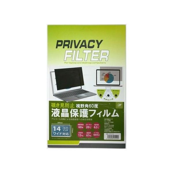 検索キーワード:日本トラストテクノロジー アクセサリー|ディスプレイ用フィルター メーカー型番:JTPVF140