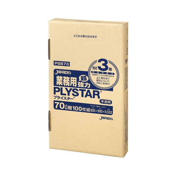 他サイト： 3層ゴミ袋プライスター 半透明 70L BOXタイプ 1箱(100枚) 取り寄せ商品の商品画像