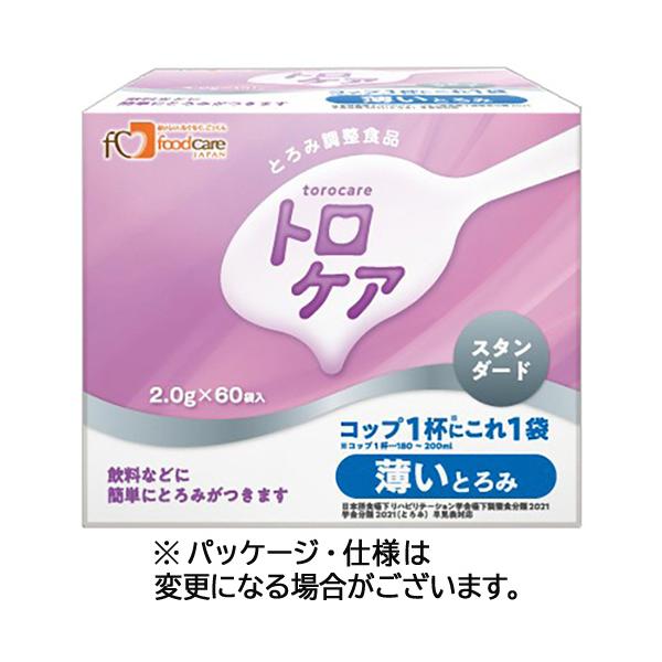 トロケア スタンダード スティックタイプ 薄いとろみ 2.0g 1箱(60包) 目安在庫=○