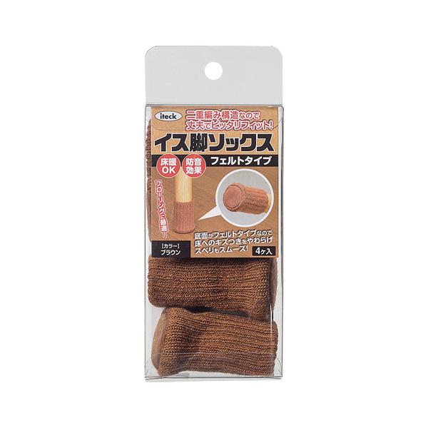 【床へのキズ付きを抑えるイス脚用ソックス。】 検索キーワード:光 ファニチャー|パソコンチェアー メーカー型番:KFSK-1 KFSK1