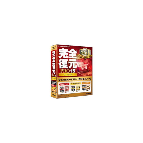 【「データ復元」、「デジカメデータ復元」、「ドライブ復元」。3つの復元力がセ1つになった安心パッケージ。】 検索キーワード: 「データ復元」、「デジカメデータ復元」、「ドライブ復元」。3つの復元力がセ1つになった安心パッケージ。|ジャングル...