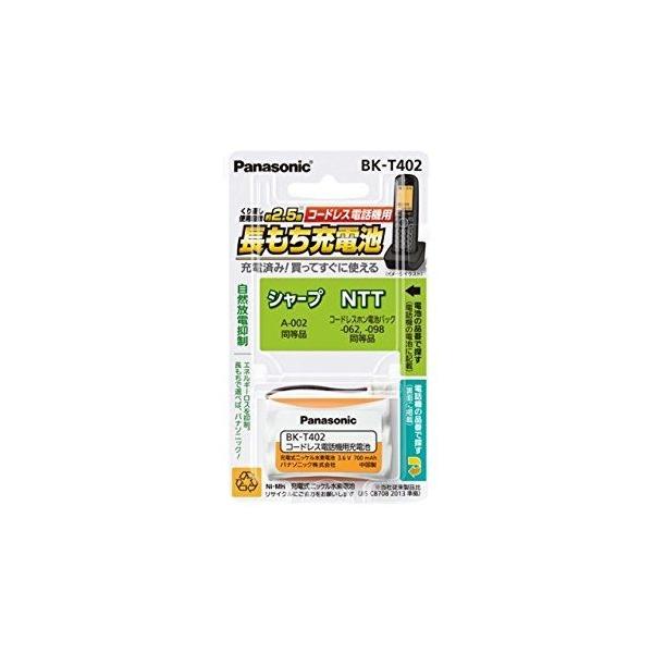 �[�d���j�b�P�����f�d�r(�R�[�h���X�d�b�@�p) BK-T402 ���񂹏��i