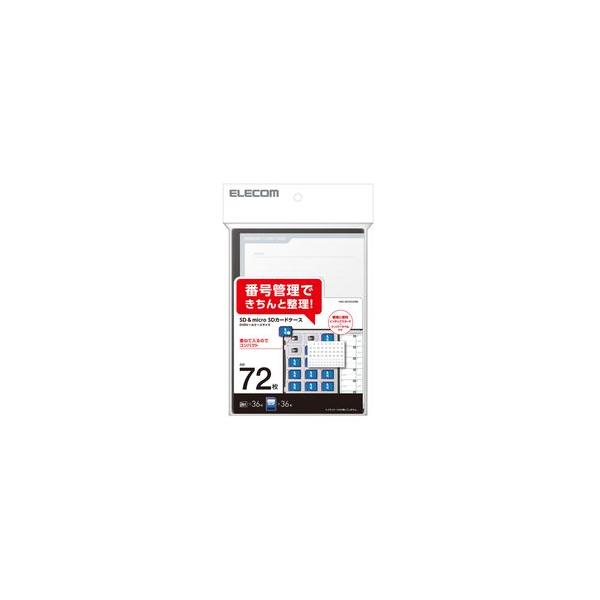エレコム CMC-SDCDC02BK ブラック SDカードケース トールケースタイプ SD36枚+microSD36枚