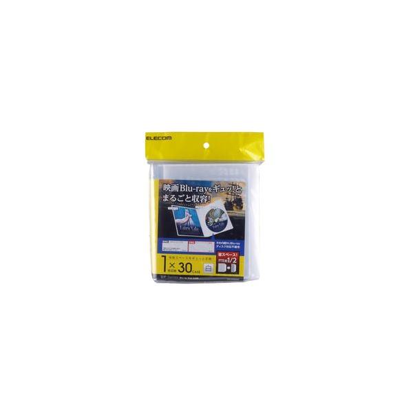 エレコム BD DVD CDケース 圧縮ケース Blu-ray対応 1枚収納 30枚 ホワイト CCD-DPB30WH