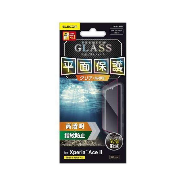 Xperia Ace II KXtB 0.33mm wh~ GA[X [J[݌ɕi