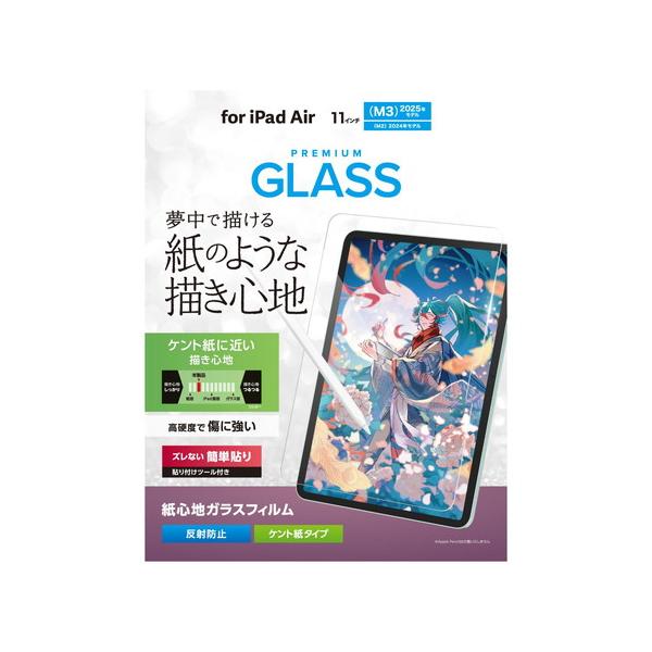 【対応機種：11インチiPad Air(M3)、11インチiPad Air(M2) ■対応モデル番号：A3270、A3267、A3266、A2904、A2903、A2902 ■】 検索キーワード:エレコム|ELECOM アクセサリー|ディス...