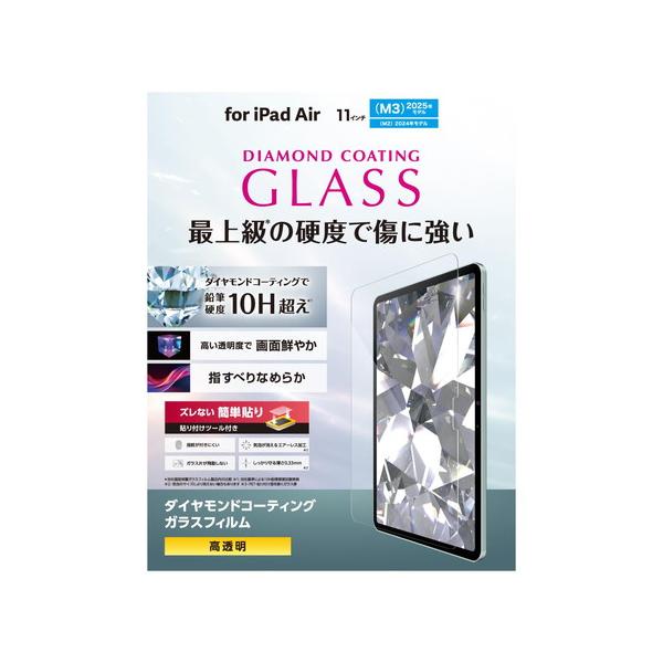 【対応機種：11インチiPad Air(M3)、11インチiPad Air(M2) ■対応モデル番号：A3270、A3267、A3266、A2904、A2903、A2902 ■】 検索キーワード:エレコム|ELECOM アクセサリー|ディス...