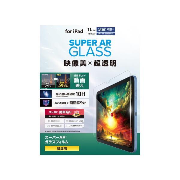 【対応機種：iPad(A16)、iPad (第10世代 2022年モデル) ■対応モデル番号：A3356、A3355、A3354、A3162、A2777、A2757、A2696 ■】 検索キーワード:エレコム|ELECOM アクセサリー|デ...