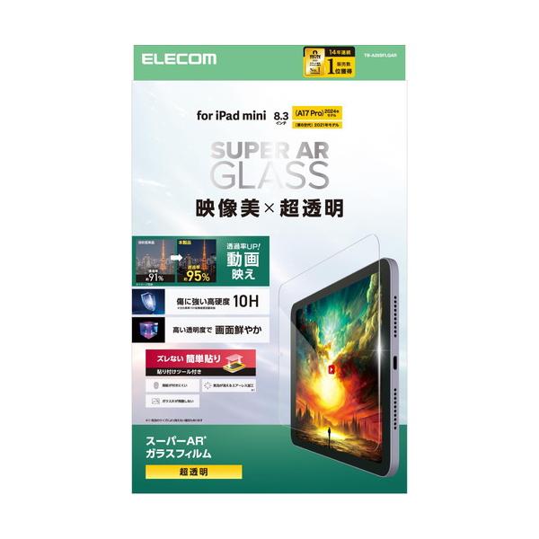 【対応機種：iPad mini(A17 Pro)、iPad mini (第6世代) ■対応モデル番号：A2996、A2995、A2993、A2569、A2568、A2567 ■】 検索キーワード:エレコム|ELECOM アクセサリー|ディス...