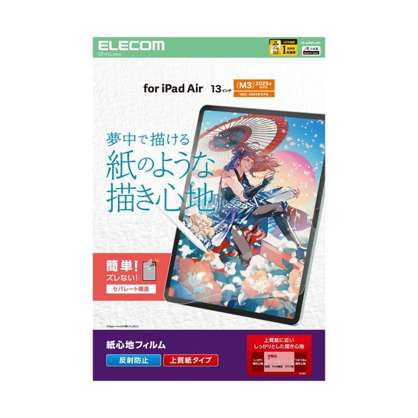 【対応機種：13インチiPad Air(M3)、13インチiPad Air(M2) ■対応モデル番号：A3271、A3269、A3268、A2900、A2899、A2898 ■】 検索キーワード:エレコム|ELECOM アクセサリー|ディス...