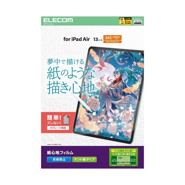 【対応機種：13インチiPad Air(M3)、13インチiPad Air(M2) ■対応モデル番号：A3271、A3269、A3268、A2900、A2899、A2898 ■】 検索キーワード:エレコム|ELECOM アクセサリー|ディス...
