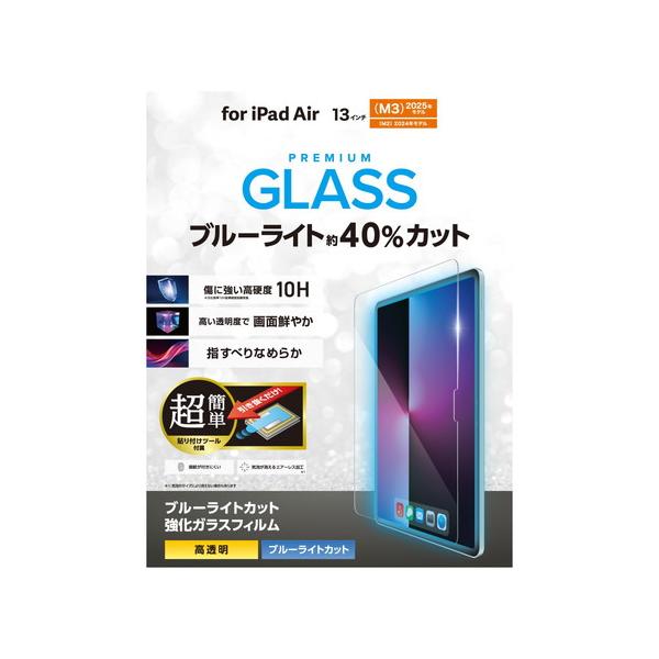 【対応機種：13インチiPad Air(M3)、13インチiPad Air(M2) ■対応モデル番号：A3271、A3269、A3268、A2900、A2899、A2898 ■】 検索キーワード:エレコム|ELECOM アクセサリー|ディス...