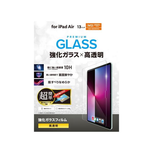 【対応機種：13インチiPad Air(M3)、13インチiPad Air(M2) ■対応モデル番号：A3271、A3269、A3268、A2900、A2899、A2898 ■】 検索キーワード:エレコム|ELECOM アクセサリー|ディス...