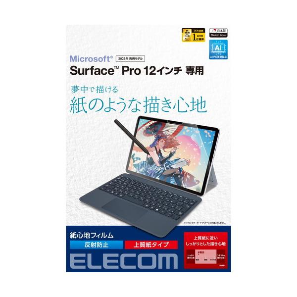 【対応機種：Surface Pro 12 インチ ■対応インチ：12インチ ■表面硬度：3H ■サイズ：幅約270.23mm×高さ約185.69mm ■】 検索キーワード:エレコム|ELECOM アクセサリー|ディスプレイ用フィルター メー...