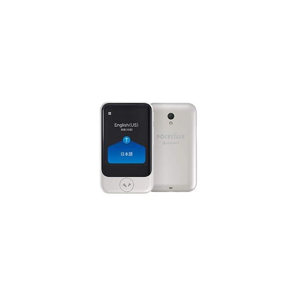 ★ソースネクスト POCKETALK S グローバル通信(2年)付き PTSGW [ホワイト]【翻訳機・通訳機】【送料無料】