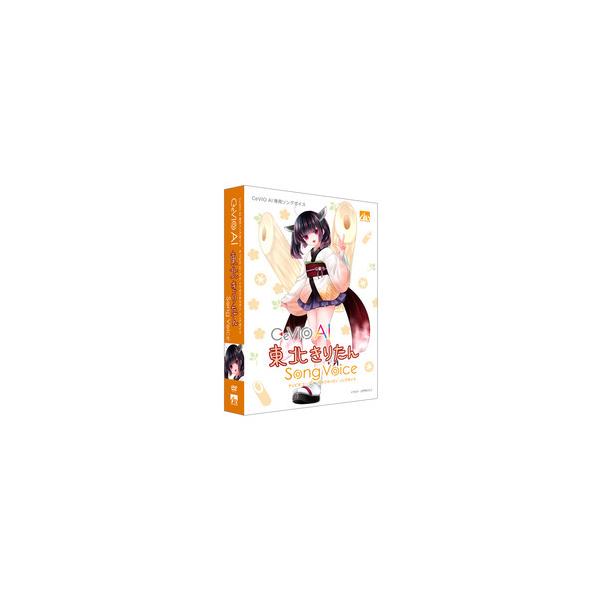 【声優「茜屋日海夏」の声を元に制作した、落ち着いていながらも可愛らしい声が特徴の、CeVIO AI用専用ソングボイスです。】 検索キーワード:ＡＨＳ サウンド|サウンド メーカー型番:SAHS-40207 SAHS40207
