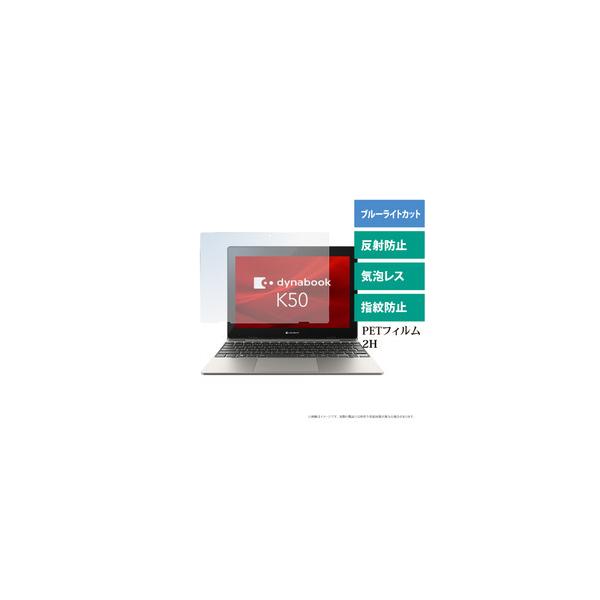 dynabook K50�Ή� �t���ی�u���[���C�g�J�b�g�t�B���� �}�b�g ���񂹏��i
