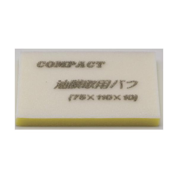 油膜取用バフ75×110×10 1パック(5枚) 取り寄せ商品