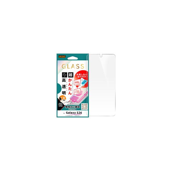 Galaxy S26 ガラスフィルム 簡単貼付キット付 硬度10H 高透明 取り寄せ
