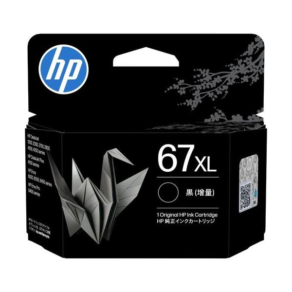 HP 67XL インクカートリッジ 黒 目安在庫=○