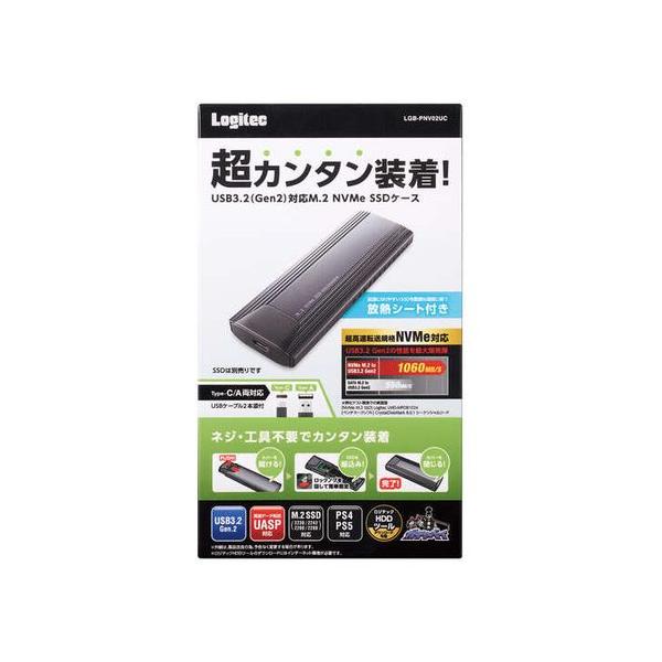 【本製品は高速データ転送規格NVMeに対応したM.2 SSD用ケースです。】 検索キーワード:ロジテック（エレコム）|ELECOM|Logitec 記憶装置|ドライブケース メーカー型番:LGB-PNV02UC LGBPNV02UC