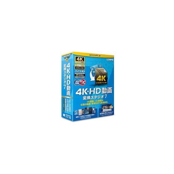 gemsoft　4K・HD動画変換スタジオ7 「簡単高品質、動画変換ソフト!」　GS-0001