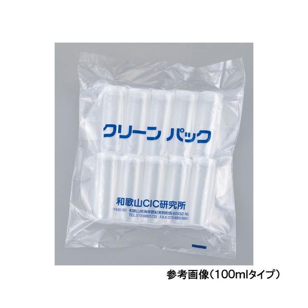 アズワン（asone） プッシュバイアルSCC PV-50 SCC 10本／袋×5袋入 (1